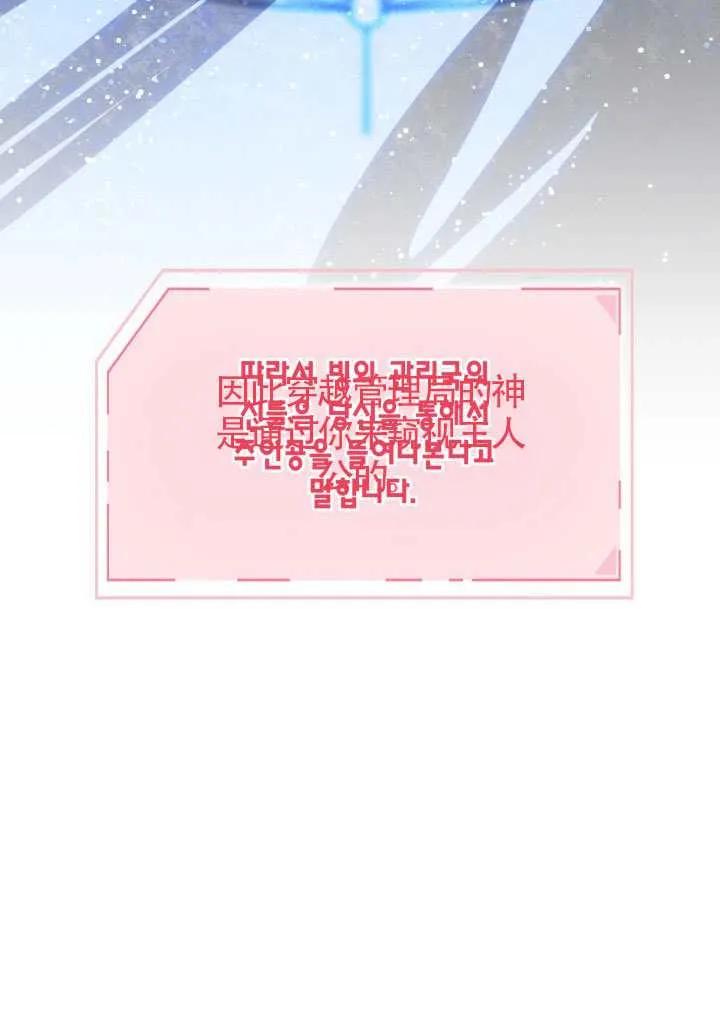 为附身者的特惠 - 第99话 - 第10张图