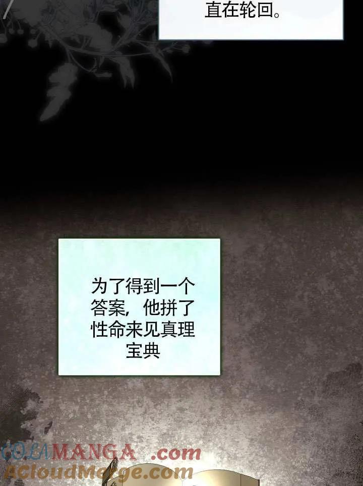 为附身者的特惠 - 第99话 - 第49张图