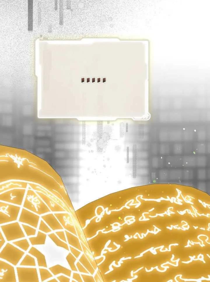 为附身者的特惠 - 第99话 - 第68张图