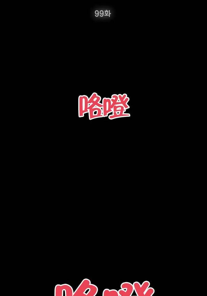 为附身者的特惠 - 第99话 - 第20张图