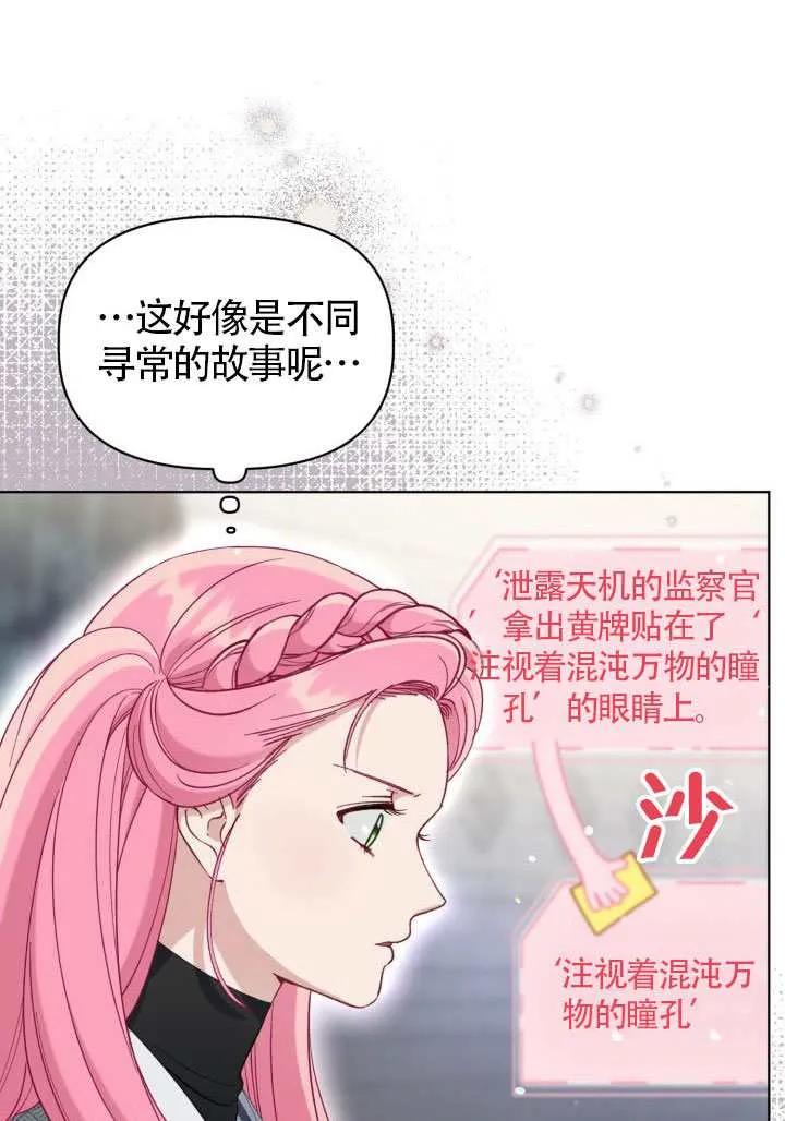 为附身者的特惠 - 第99话 - 第11张图