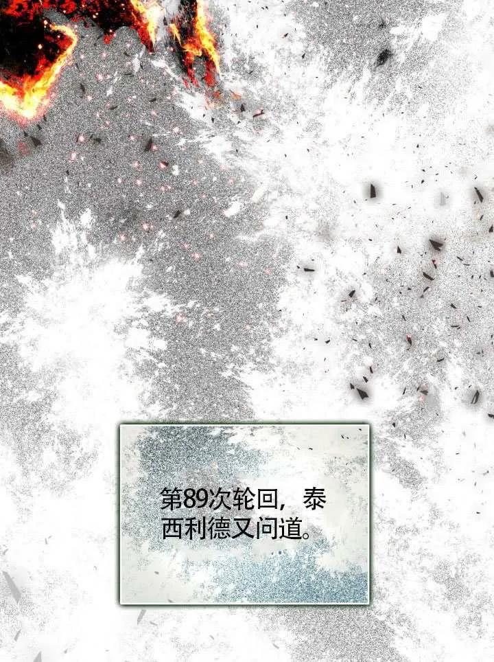 为附身者的特惠 - 第99话 - 第56张图