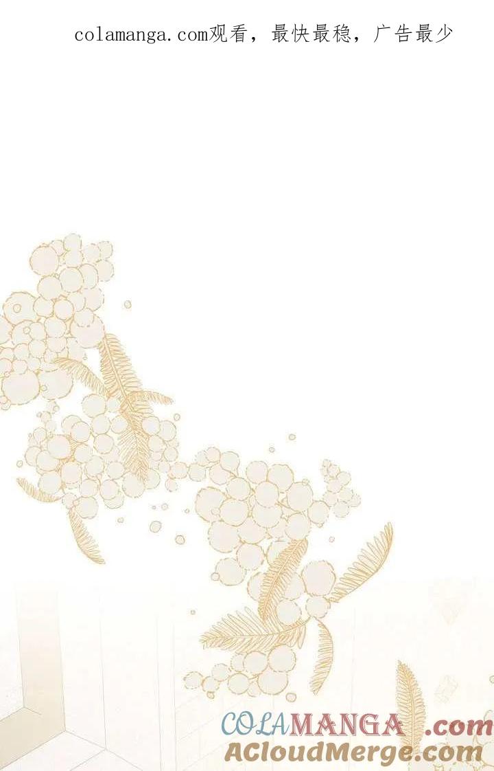 为附身者的特惠 - 第99话 - 第1张图