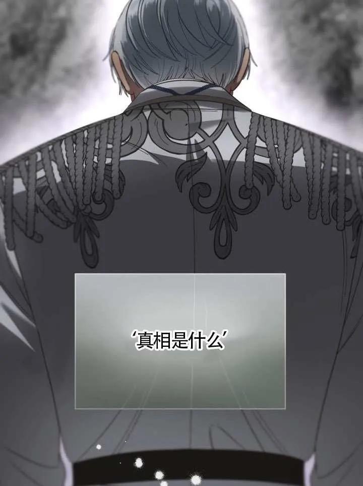 为附身者的特惠 - 第99话 - 第60张图