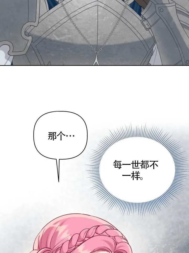 为附身者的特惠 - 第99话 - 第46张图