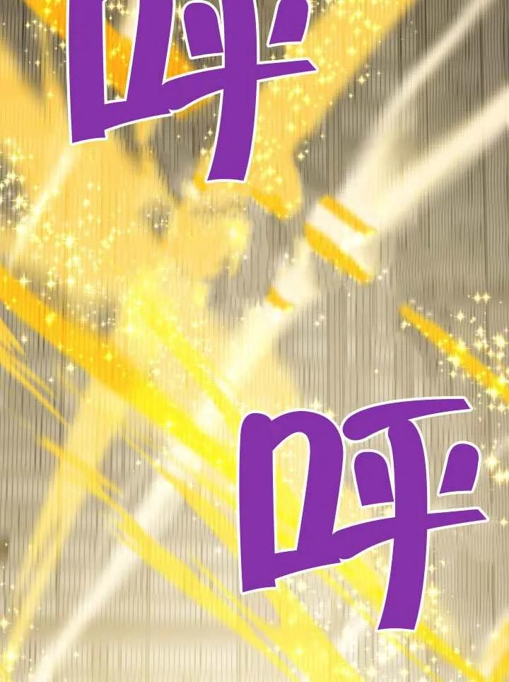 为附身者的特惠 - 第99话 - 第75张图