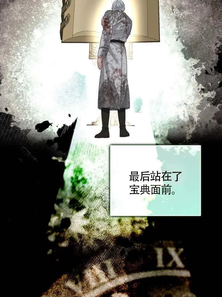 为附身者的特惠 - 第99话 - 第50张图