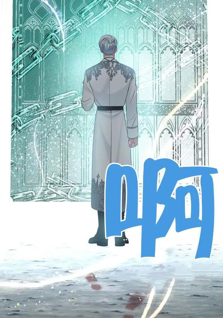 为附身者的特惠 - 第99话 - 第28张图