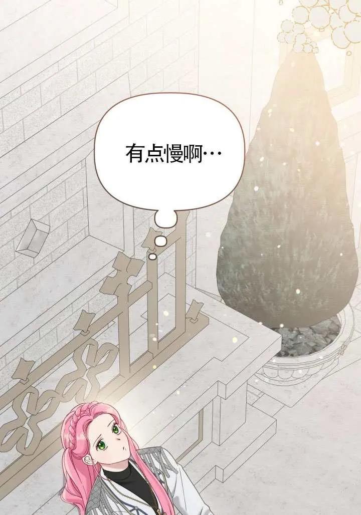 为附身者的特惠 - 第99话 - 第2张图