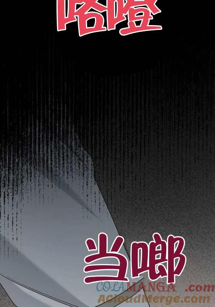 为附身者的特惠 - 第99话 - 第21张图