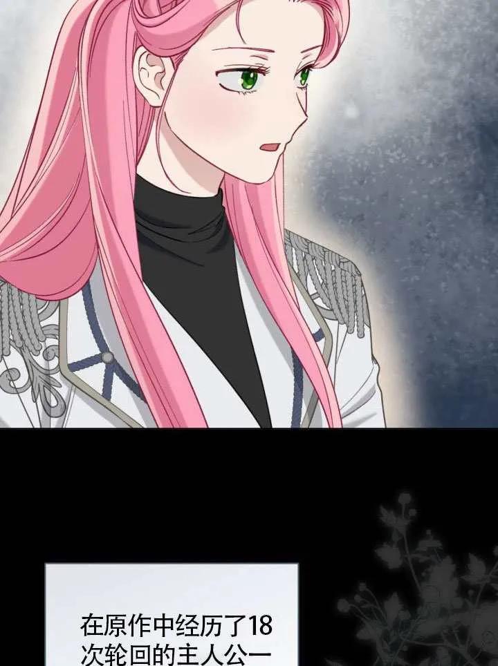 为附身者的特惠 - 第99话 - 第47张图