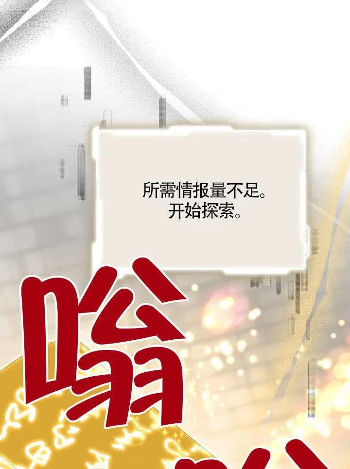 为附身者的特惠 - 第99话 - 第72张图