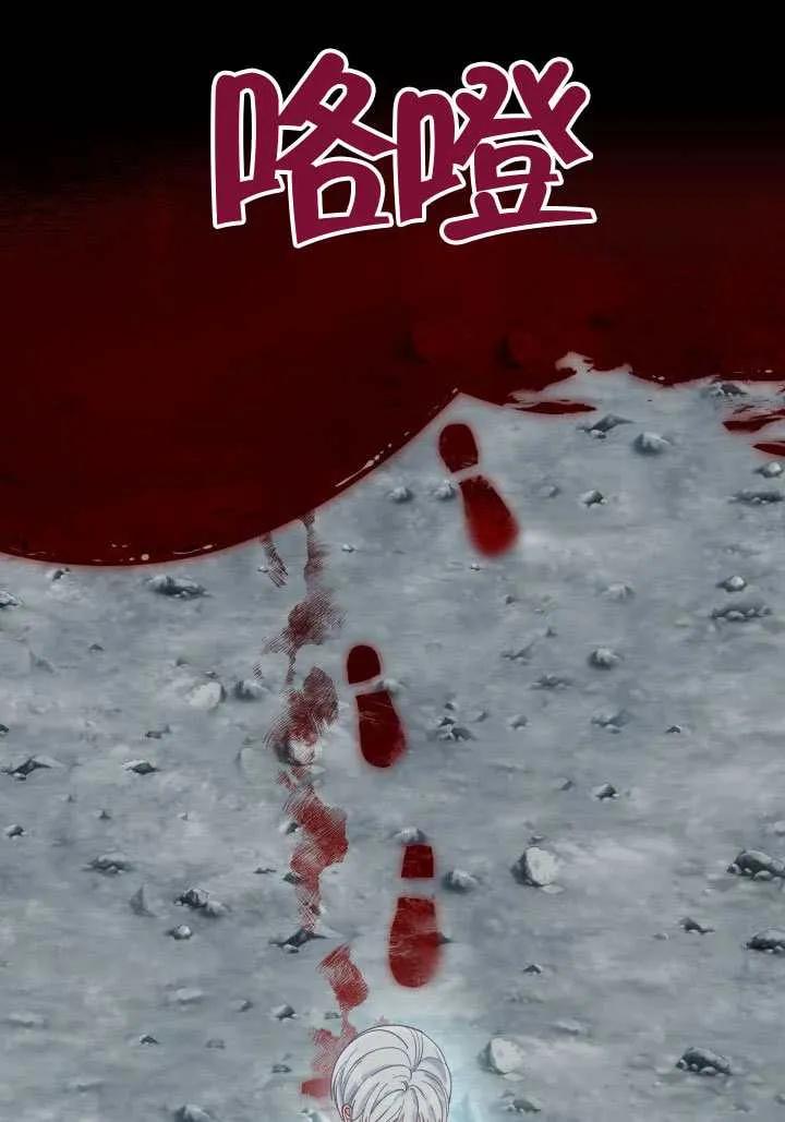 为附身者的特惠 - 第99话 - 第24张图