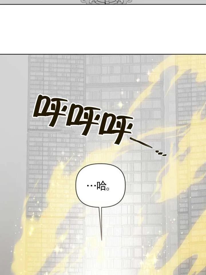 为附身者的特惠 - 第99话 - 第82张图