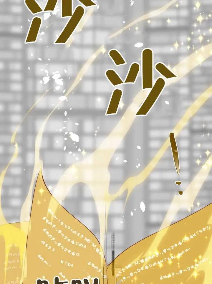 为附身者的特惠 - 第99话 - 第80张图