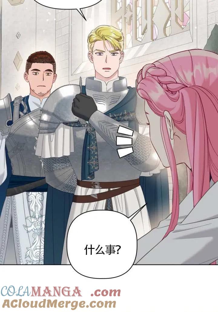 为附身者的特惠 - 第99话 - 第13张图