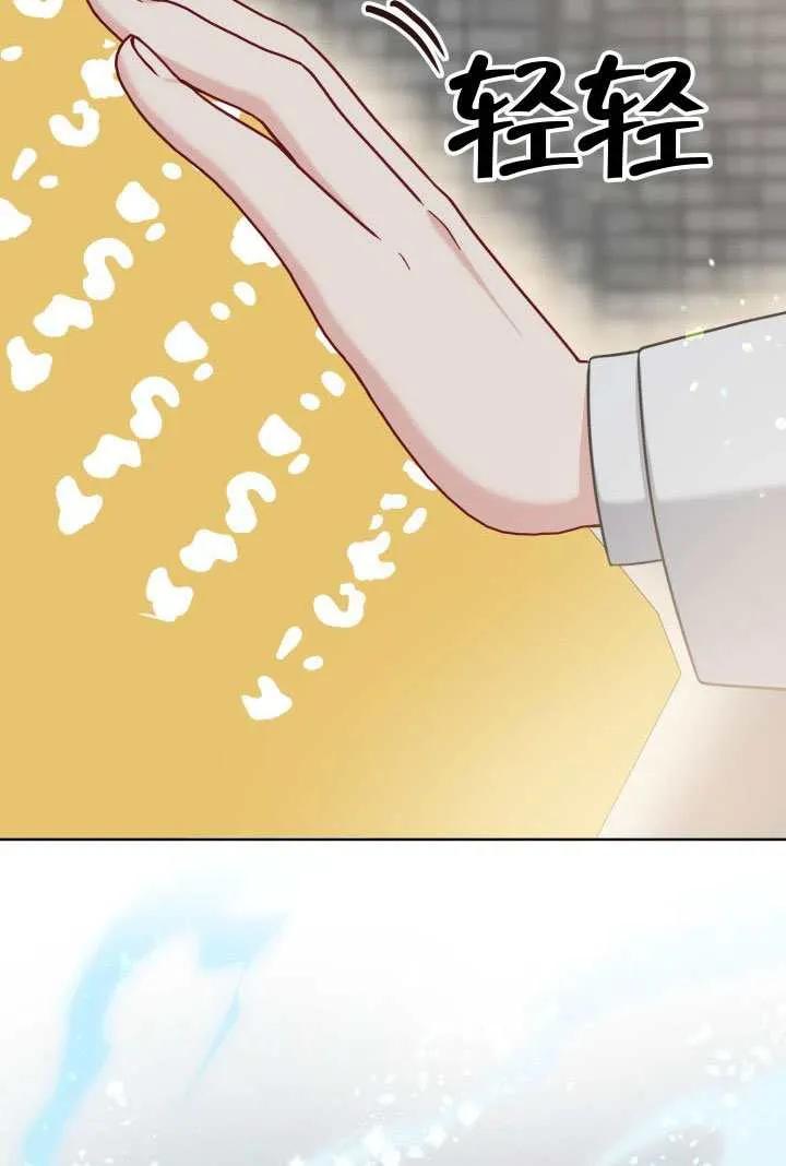 为附身者的特惠 - 第99话 - 第88张图