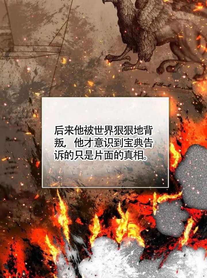 为附身者的特惠 - 第99话 - 第55张图