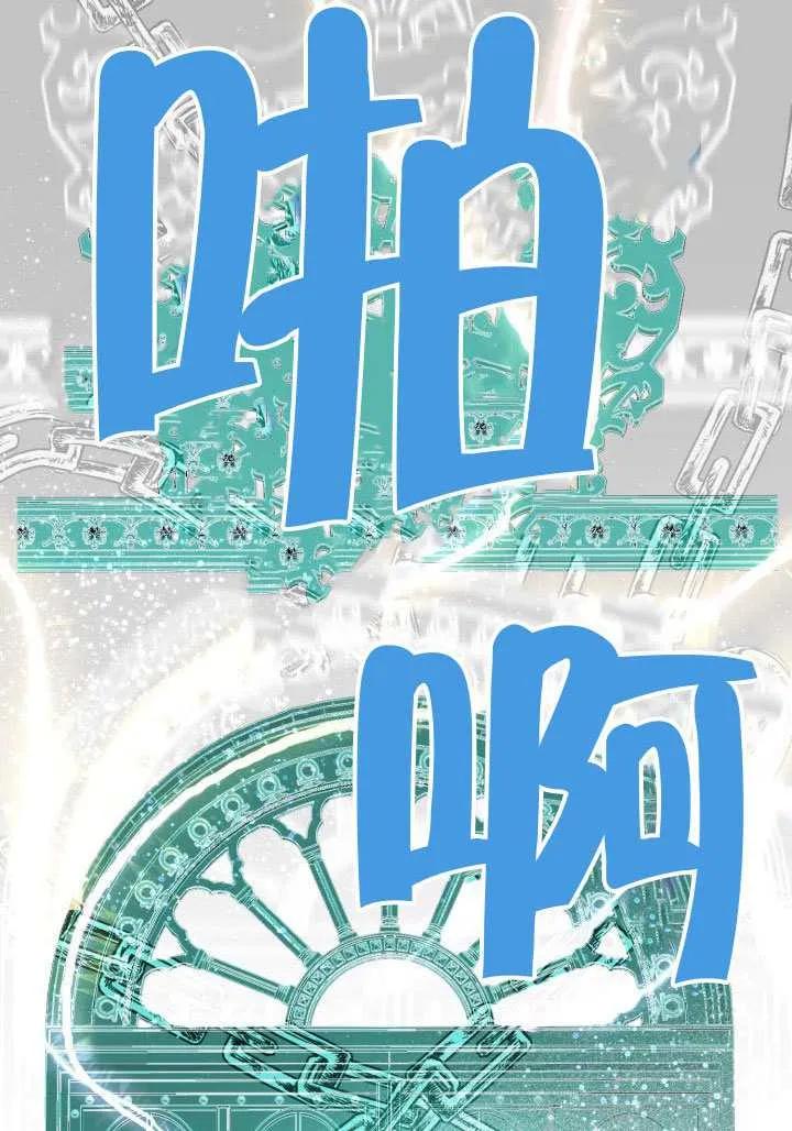 为附身者的特惠 - 第99话 - 第27张图