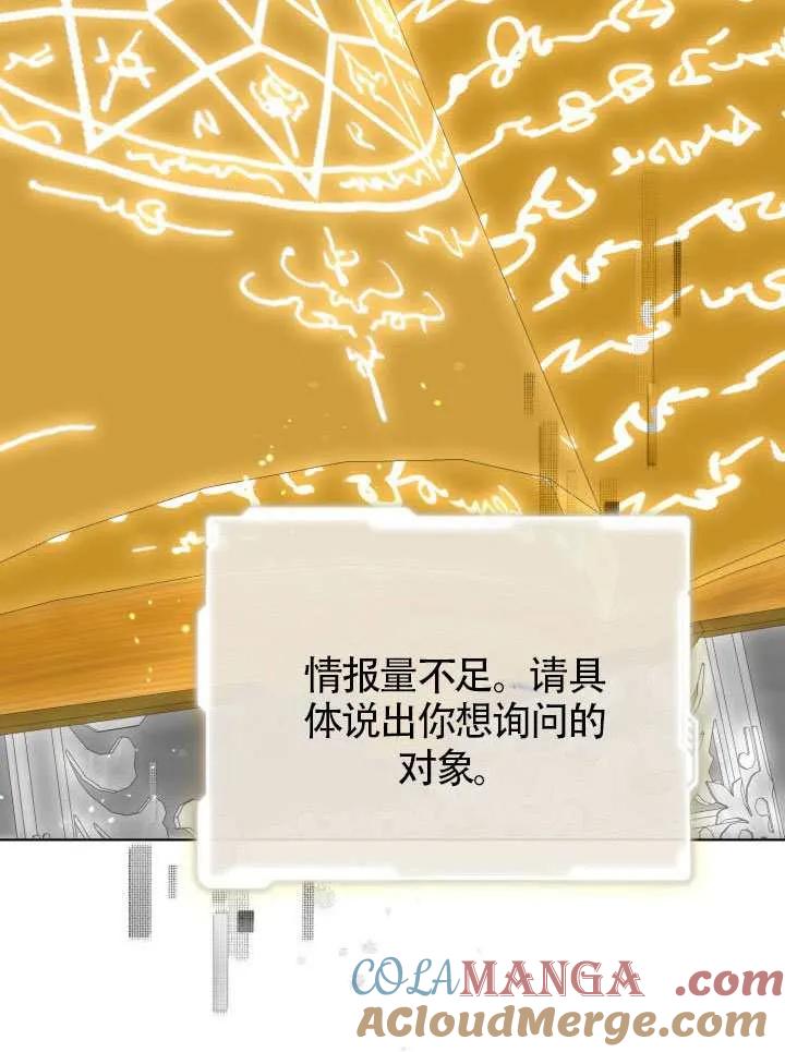 为附身者的特惠 - 第99话 - 第69张图