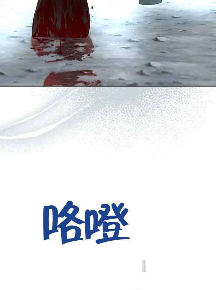 为附身者的特惠 - 第99话 - 第38张图