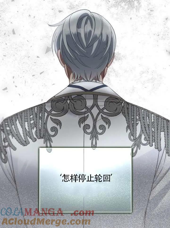 为附身者的特惠 - 第99话 - 第57张图