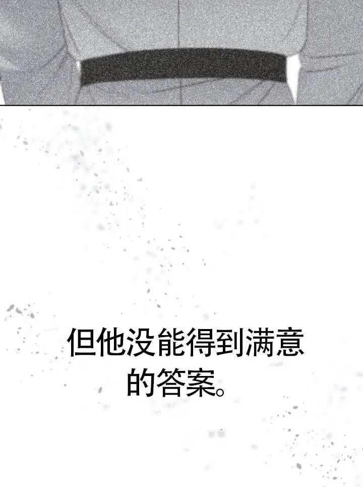 为附身者的特惠 - 第99话 - 第58张图