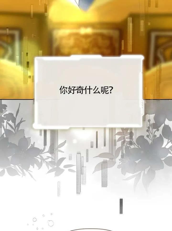 为附身者的特惠 - 第99话 - 第44张图