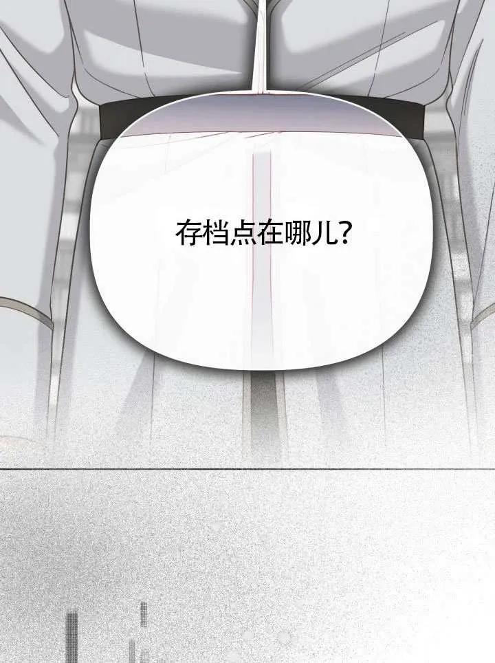 为附身者的特惠 - 第99话 - 第67张图