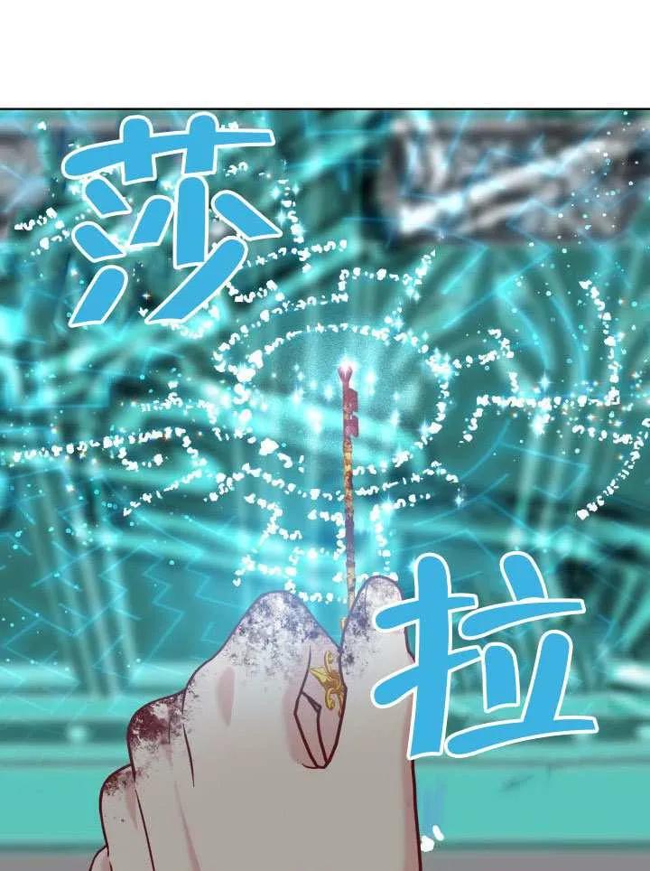 为附身者的特惠 - 第99话 - 第31张图