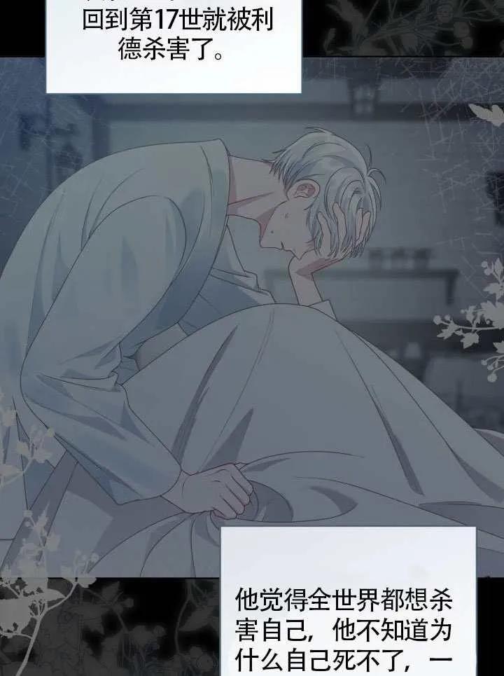 为附身者的特惠 - 第99话 - 第48张图