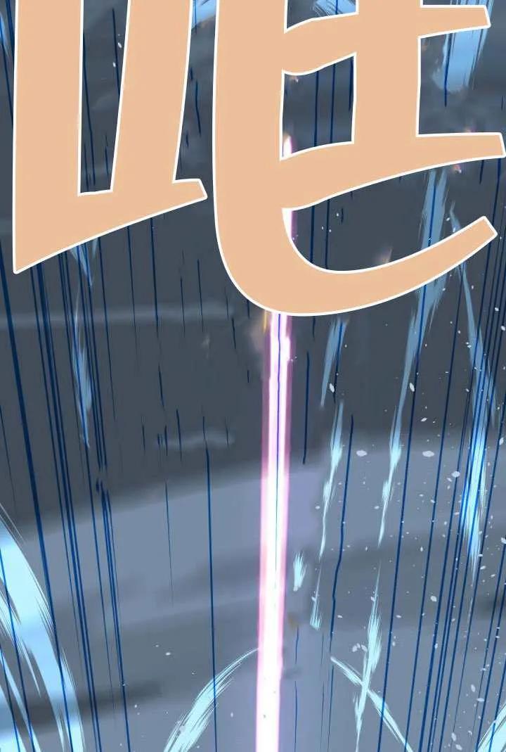 为附身者的特惠 - 第99话 - 第92张图