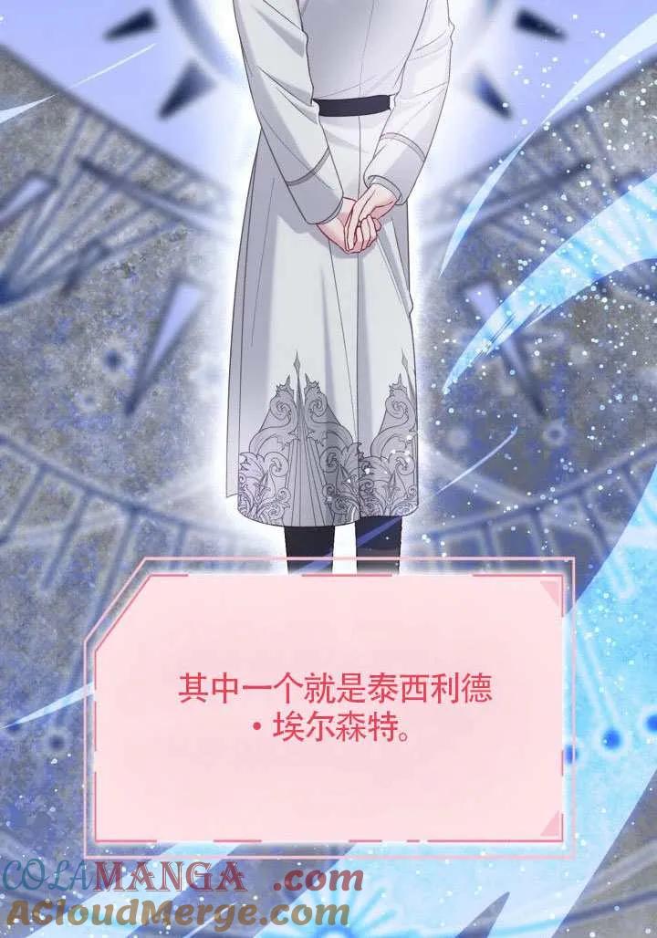 为附身者的特惠 - 第99话 - 第9张图