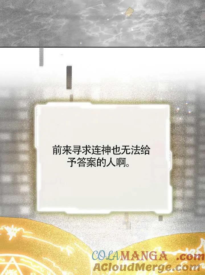 为附身者的特惠 - 第99话 - 第41张图