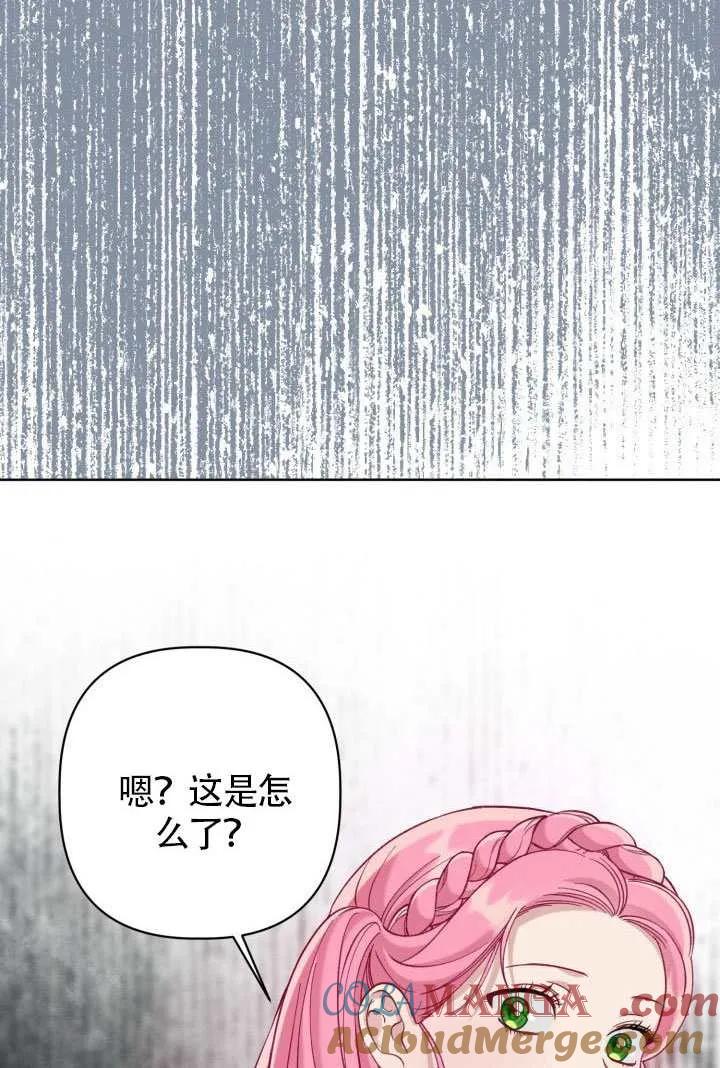 为附身者的特惠 - 第99话 - 第97张图