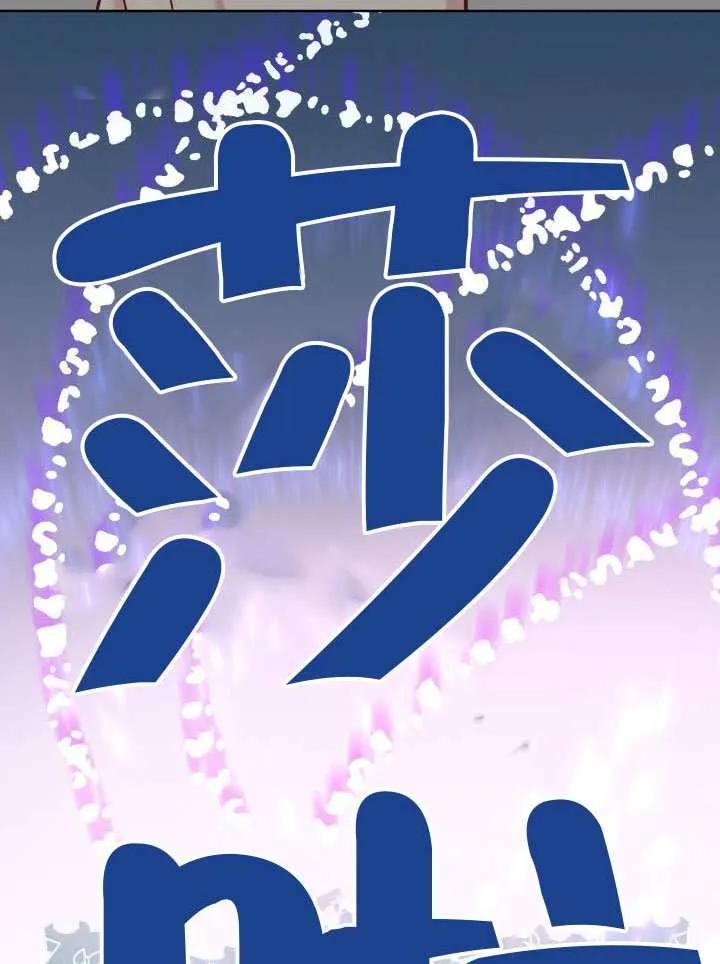 为附身者的特惠 - 第99话 - 第32张图