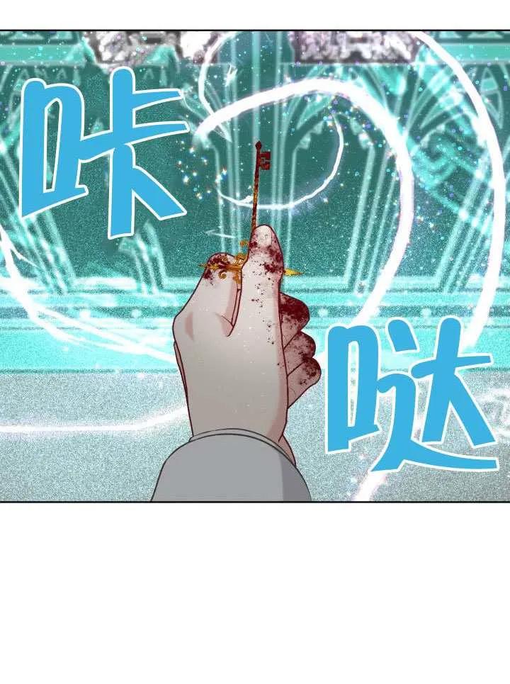 为附身者的特惠 - 第99话 - 第30张图