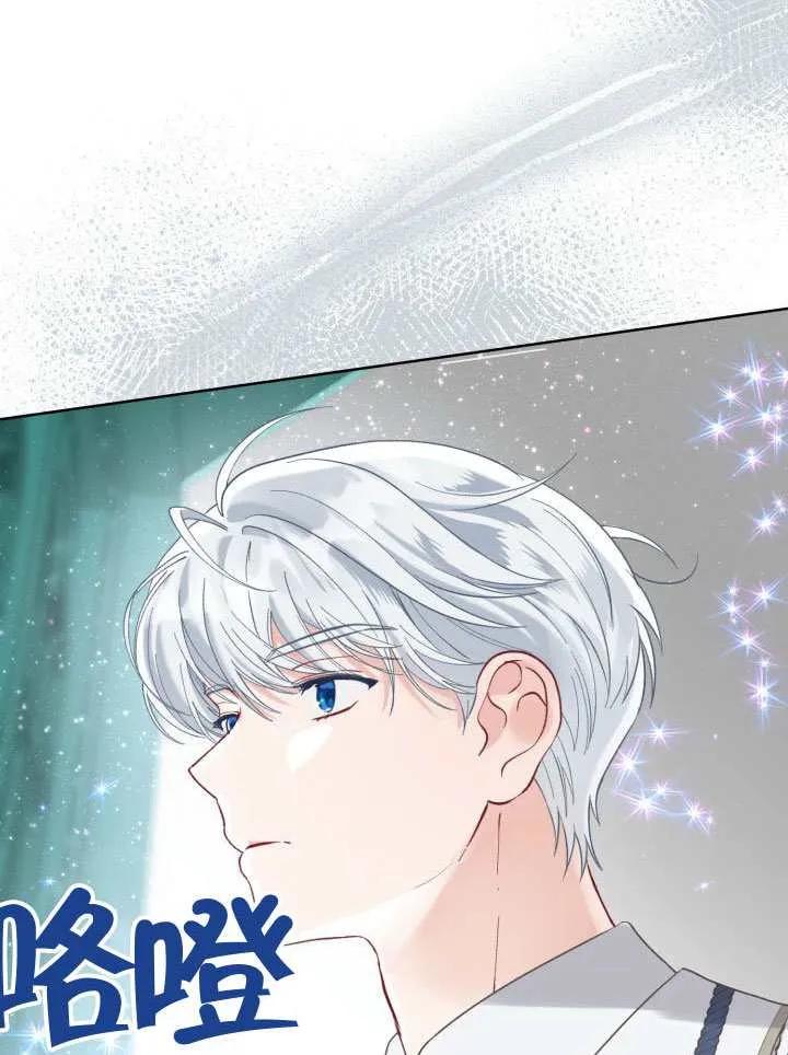 为附身者的特惠 - 第99话 - 第36张图