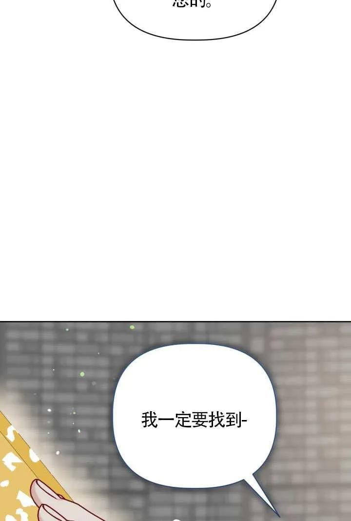 为附身者的特惠 - 第99话 - 第87张图