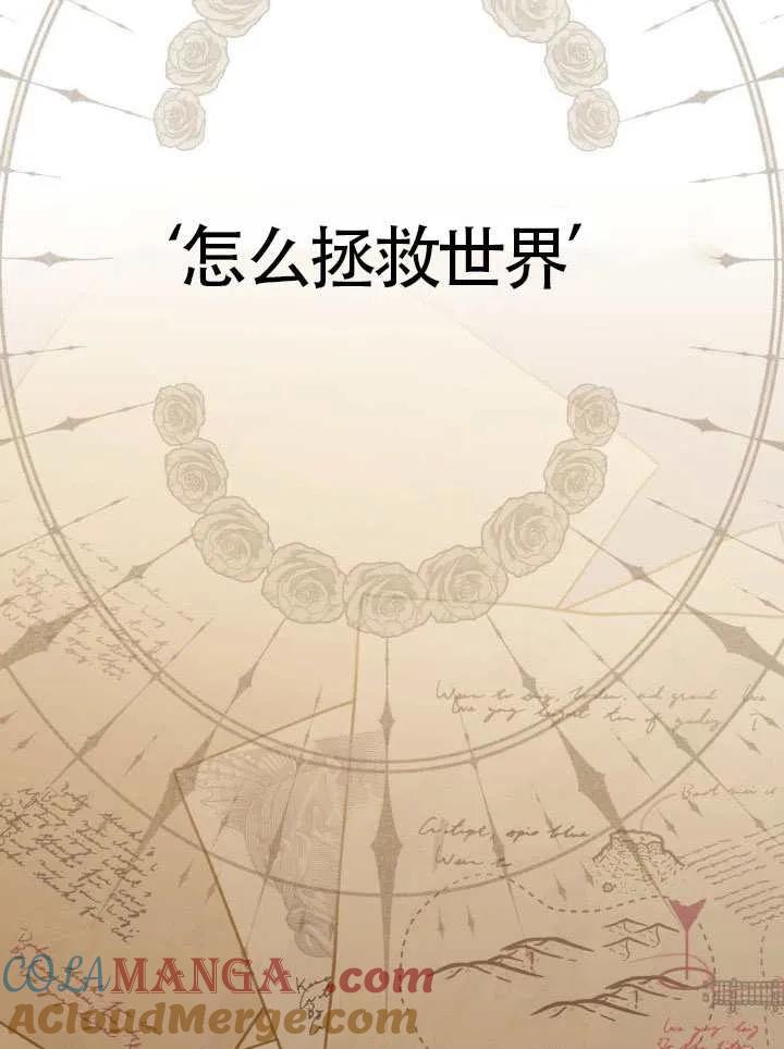 为附身者的特惠 - 第99话 - 第53张图