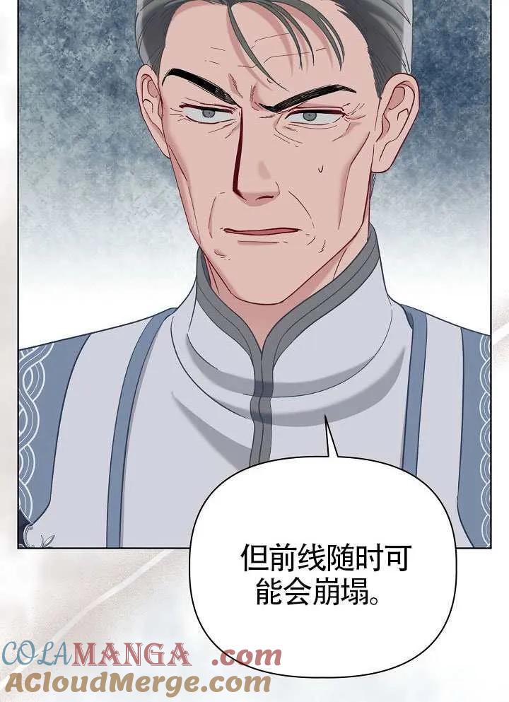 为附身者的特惠 - 第100话 - 第101张图