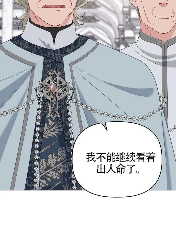 为附身者的特惠 - 第100话 - 第111张图