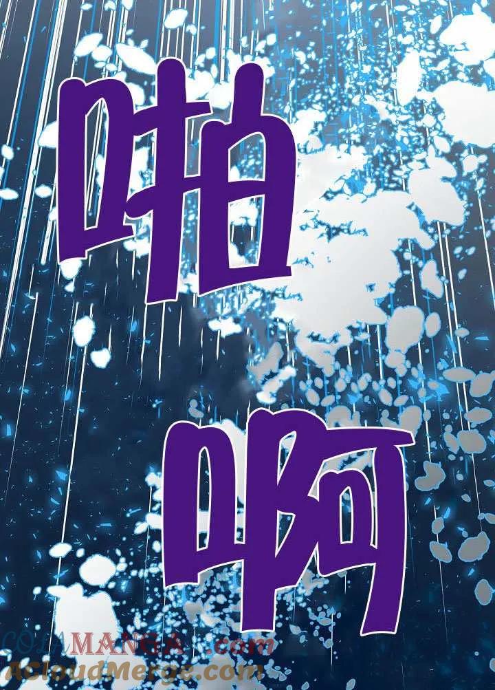 为附身者的特惠 - 第100话 - 第125张图