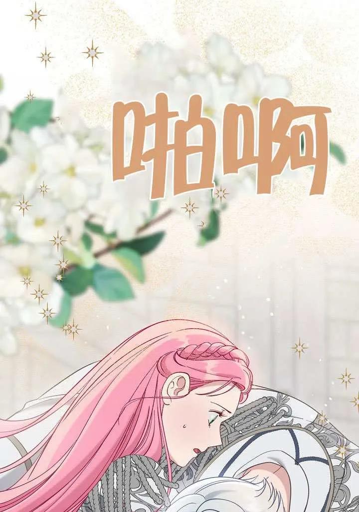 为附身者的特惠 - 第100话 - 第26张图