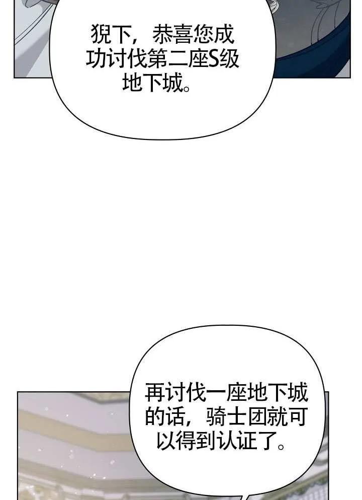 为附身者的特惠 - 第100话 - 第71张图