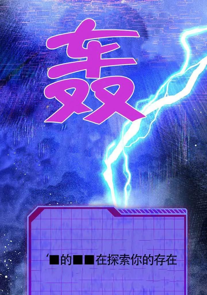 为附身者的特惠 - 第100话 - 第16张图