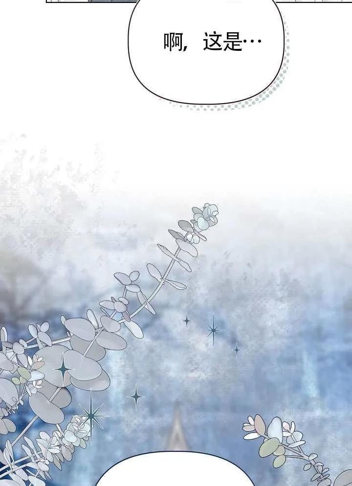 为附身者的特惠 - 第100话 - 第44张图