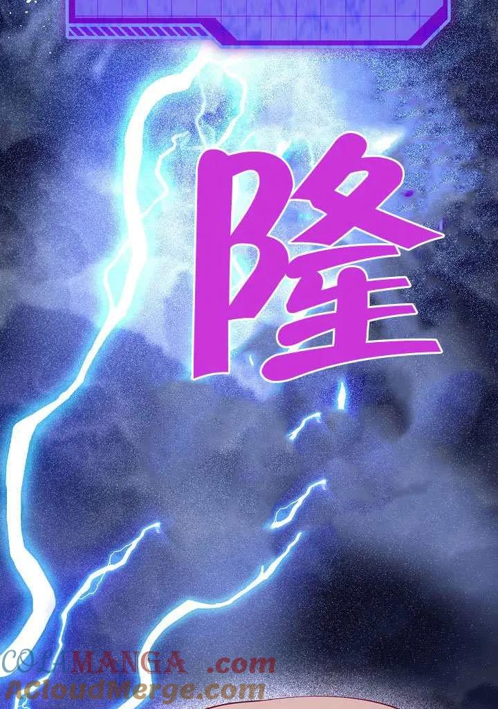 为附身者的特惠 - 第100话 - 第17张图