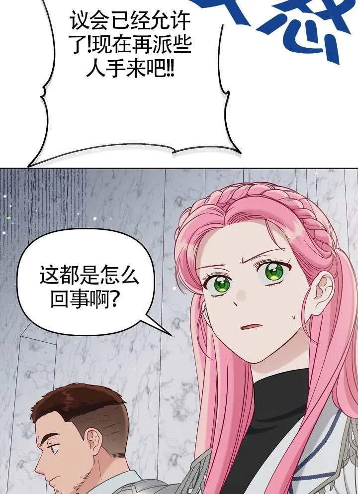 为附身者的特惠 - 第100话 - 第82张图