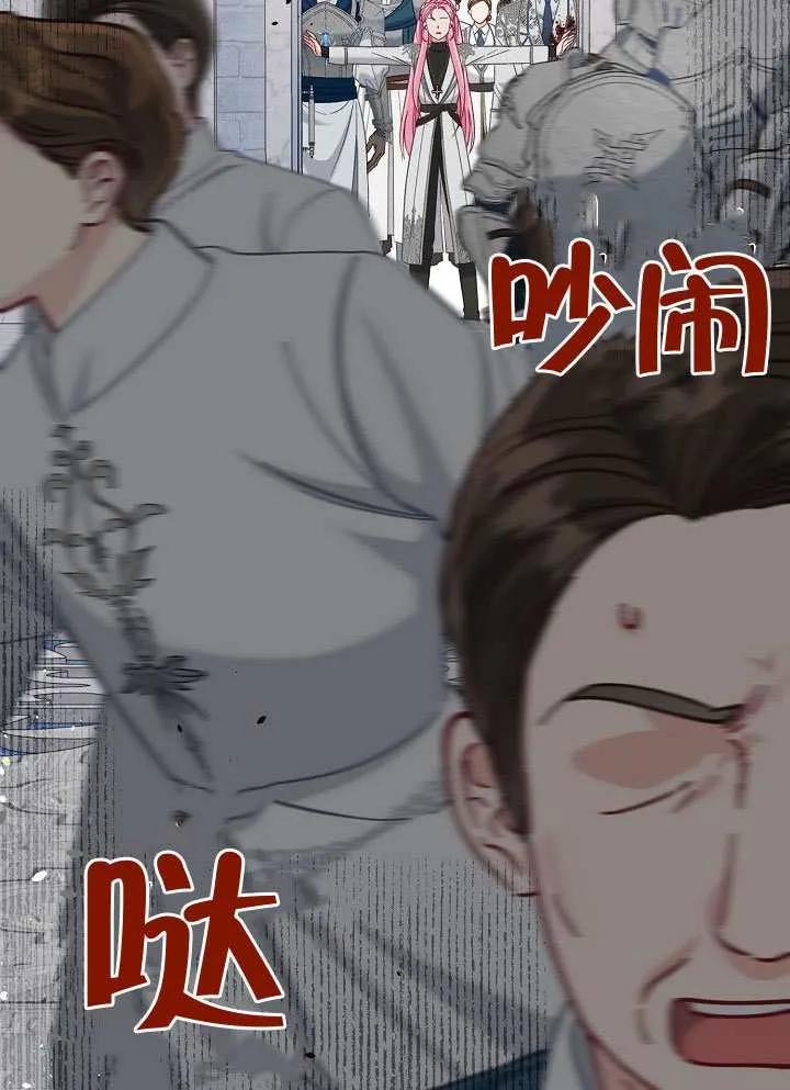 为附身者的特惠 - 第100话 - 第80张图